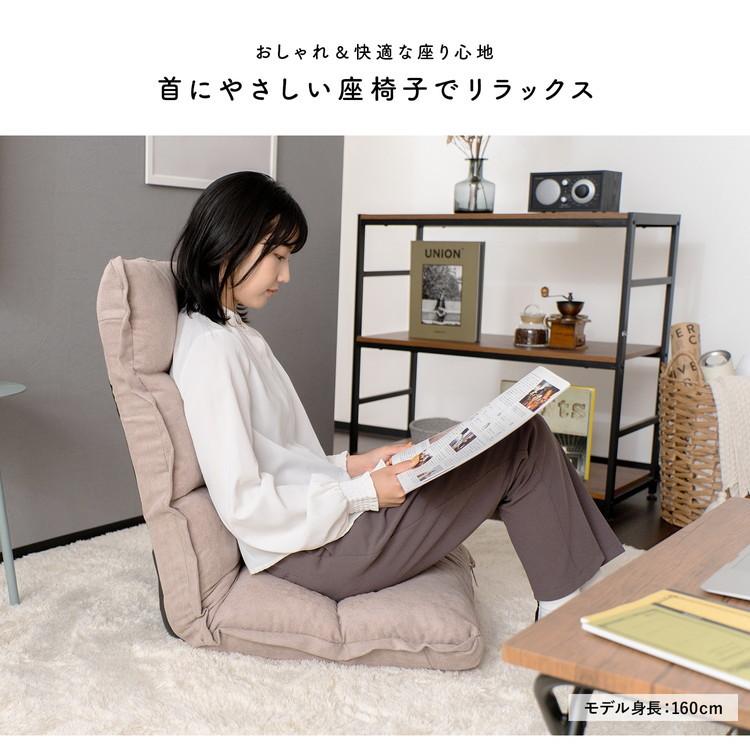 ◇コーナン オリジナル LIFELEX 首にやさしい座椅子 ベージュ