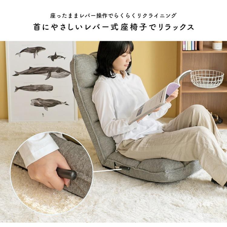 コーナン オリジナル LIFELEX 首にやさしいレバー式座椅子 コーナン オリジナル LIFELEX 首にやさしいレバー式座椅子