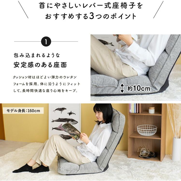 座椅子 リラックスチェア リクライニング レバー式 首にやさしい 14
