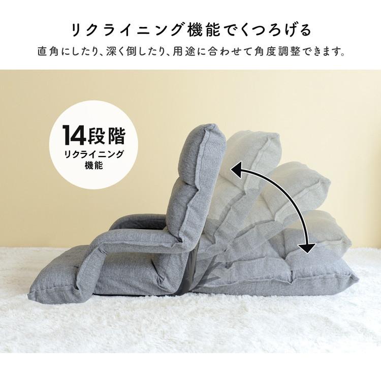 リクライニング機能付きグレー座椅子 コーナン オリジナル LIFELEX フラットになるひじ付座椅子 グレー