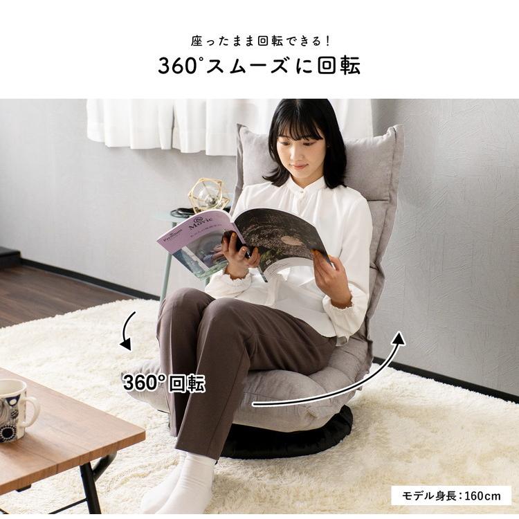 コーナン オリジナル LIFELEX 首にやさしい回転座椅子 グレー