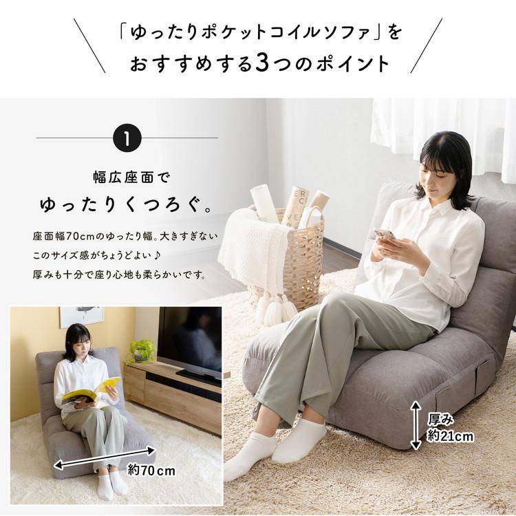 コーナン オリジナル LIFELEX ゆったりポケットコイルソファ GY 約幅