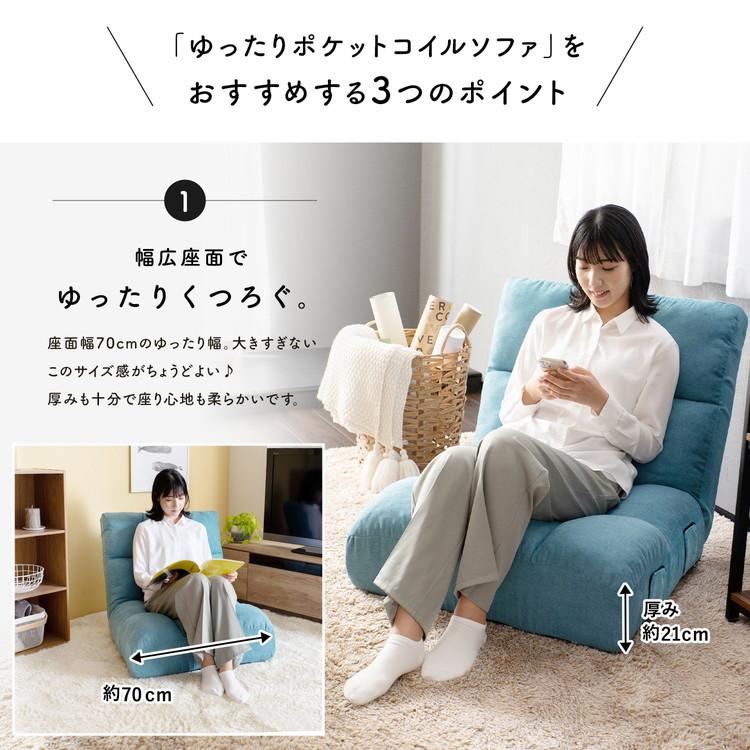 コーナン オリジナル LIFELEX ゆったりポケットコイルソファ ブルー