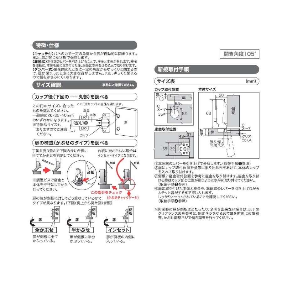 コーナン オリジナル LIFELEX スライド丁番35mm 全カブセ コーナン オリジナル LIFELEX スライド丁番35mm 全カブセ