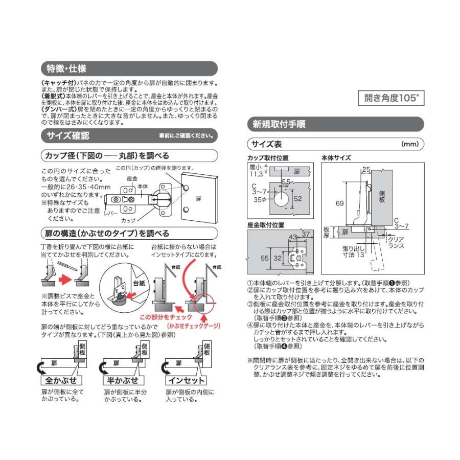 コーナン オリジナル LIFELEX スライド丁番35mm 半カブセ