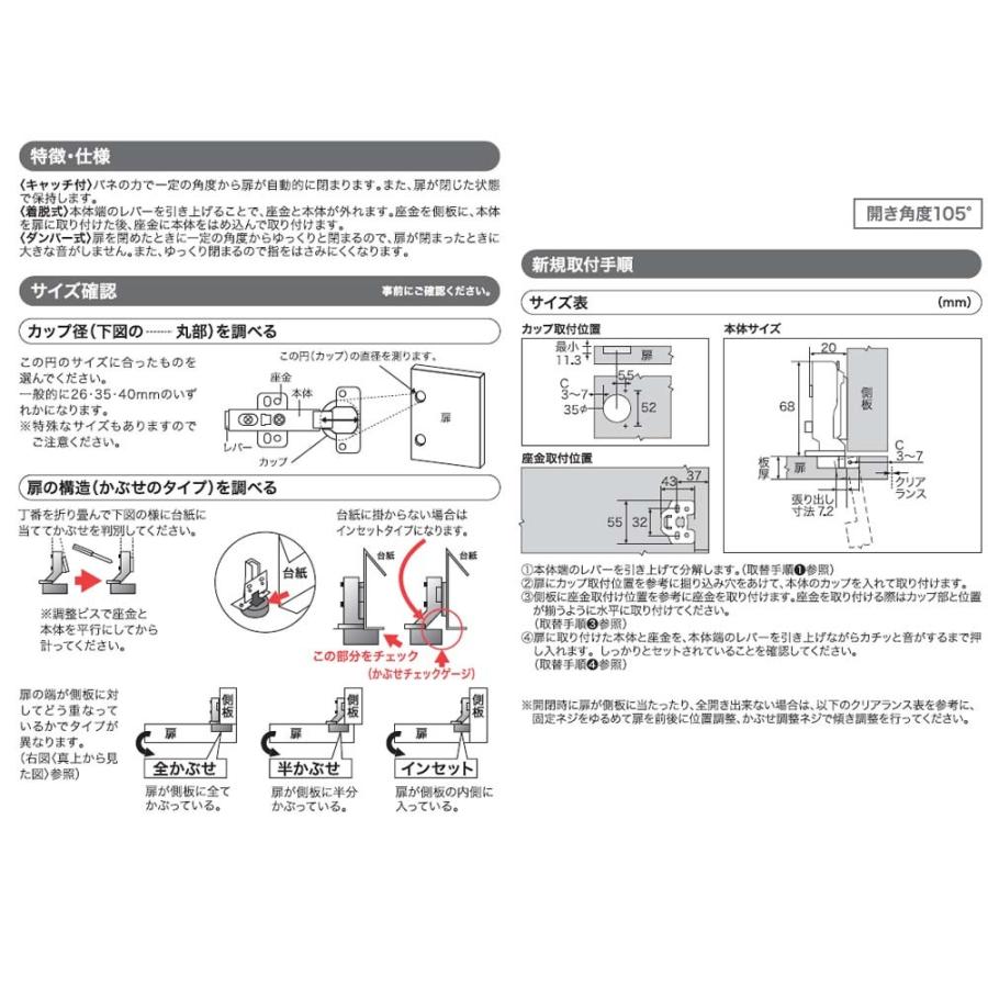 コーナン オリジナル LIFELEX スライド丁番35mm 全カブセダンパー