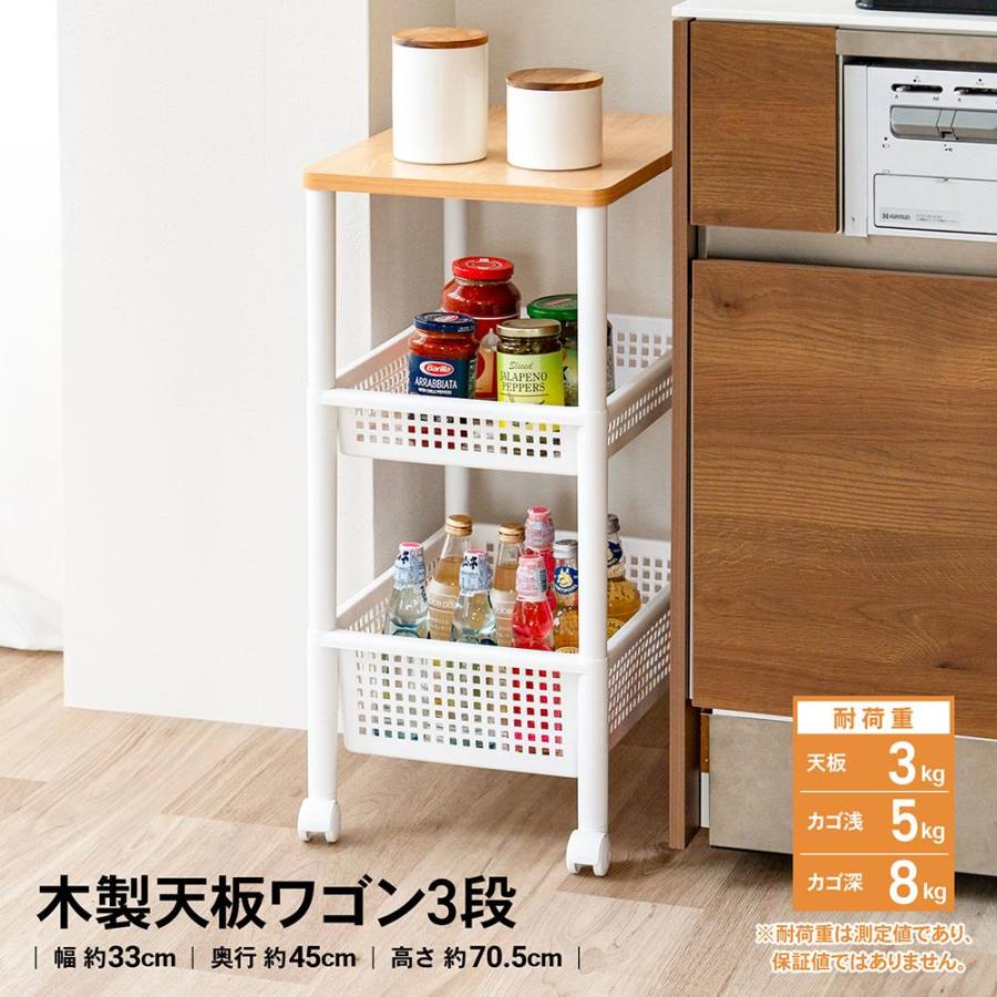 コーナンオリジナル LIFELEX 木製天板ワゴン 3段 : コーナンeショップ