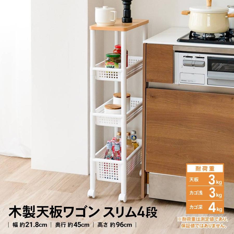 コーナンオリジナル LIFELEX 木製天板ワゴン スリム4段 : コーナンe
