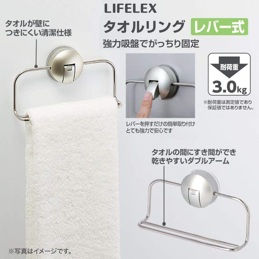 コーナン オリジナル LIFELEX タオルリング レバー式吸盤 コーナン オリジナル LIFELEX タオルリング レバー式吸盤