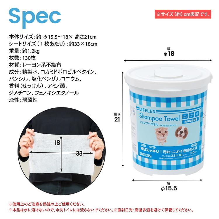 コーナンオリジナル LIFELEX ペット用シャンプータオル 本体 130枚 約