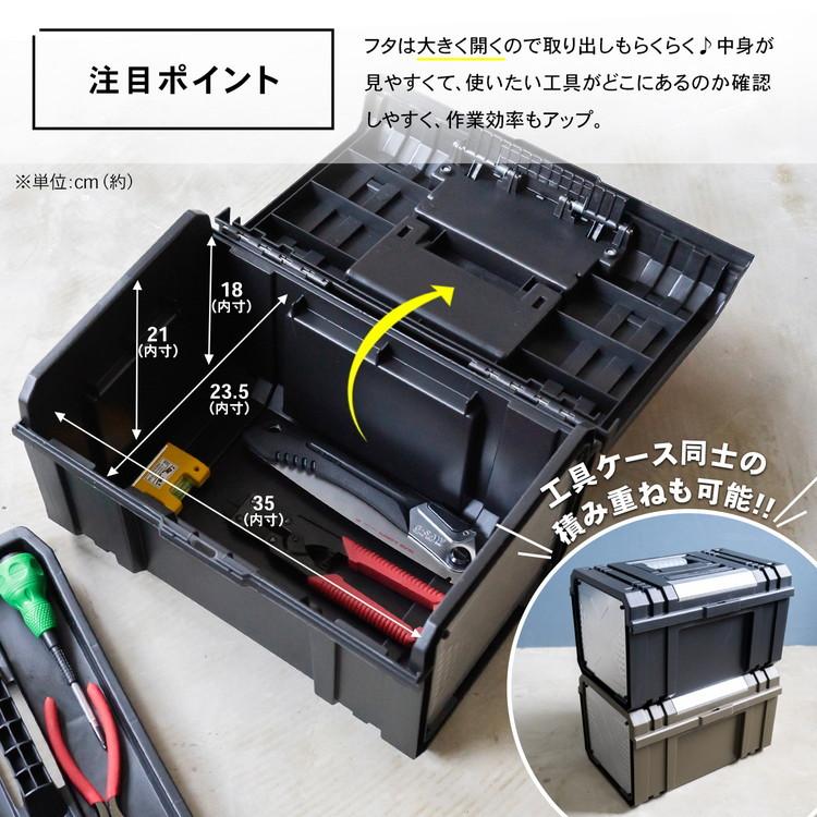 ポイント5倍 5/9(土)〜】工具ケース ツールボックス 収納ケース ワイド