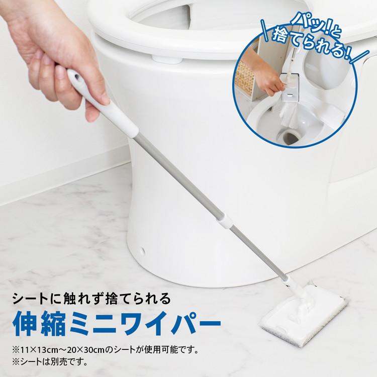 日本 コーナン オリジナル Lifelex 伸縮トイレ床ワイパー ｚｑ２１ー２０１４ 約幅１３０ 奥行７０ 高さ６９０mm