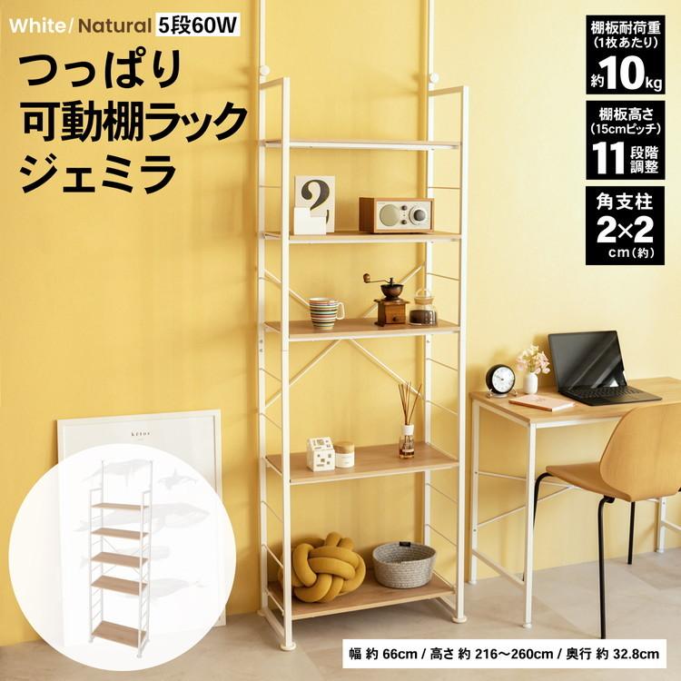 82％以上節約 コーナン オリジナル LIFELEX 可動棚ラック ５段