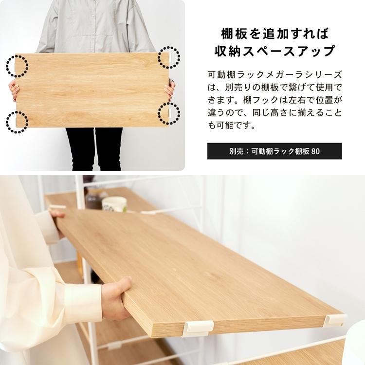 ◇コーナン オリジナル LIFELEX 可動棚ラック 3段 メガーラ80