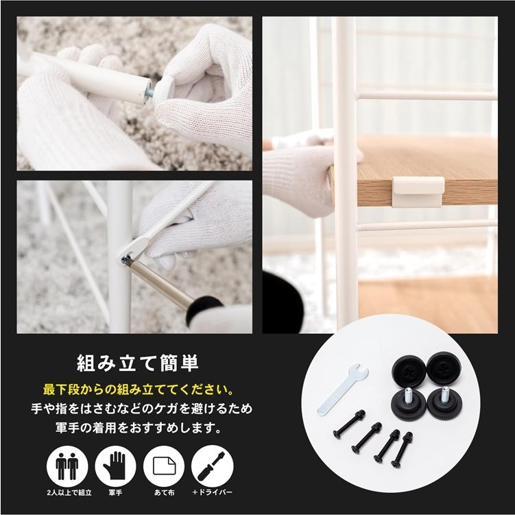 可動棚ラック 3段 メガーラ80 ホワイト／ナチュラル 収納ラック