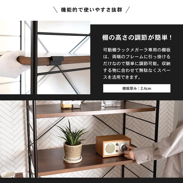 ◇コーナン オリジナル LIFELEX 可動棚ラック 5段 メガーラ80