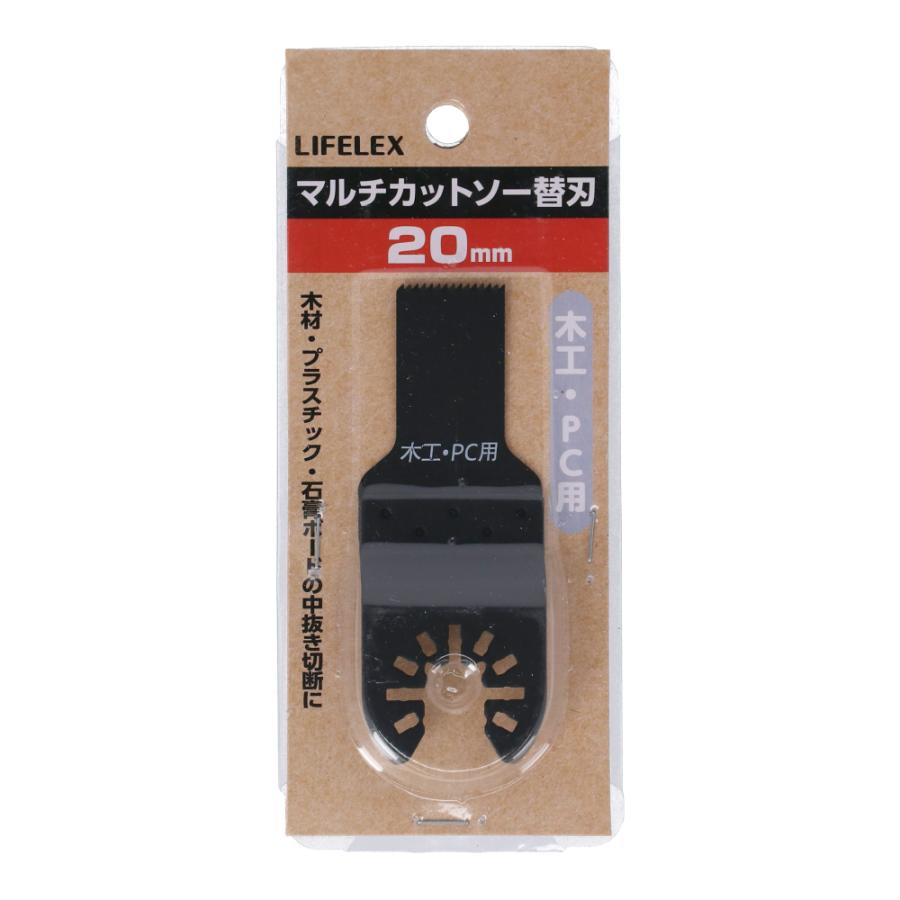 コーナン オリジナル LIFELEX マルチカットソー替刃 木工・PC用
