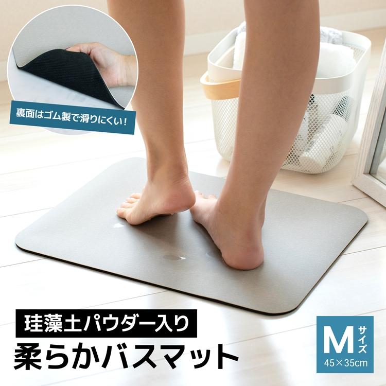 コーナン オリジナル LIFELEX 珪藻土パウダー入り柔らかバスマット M