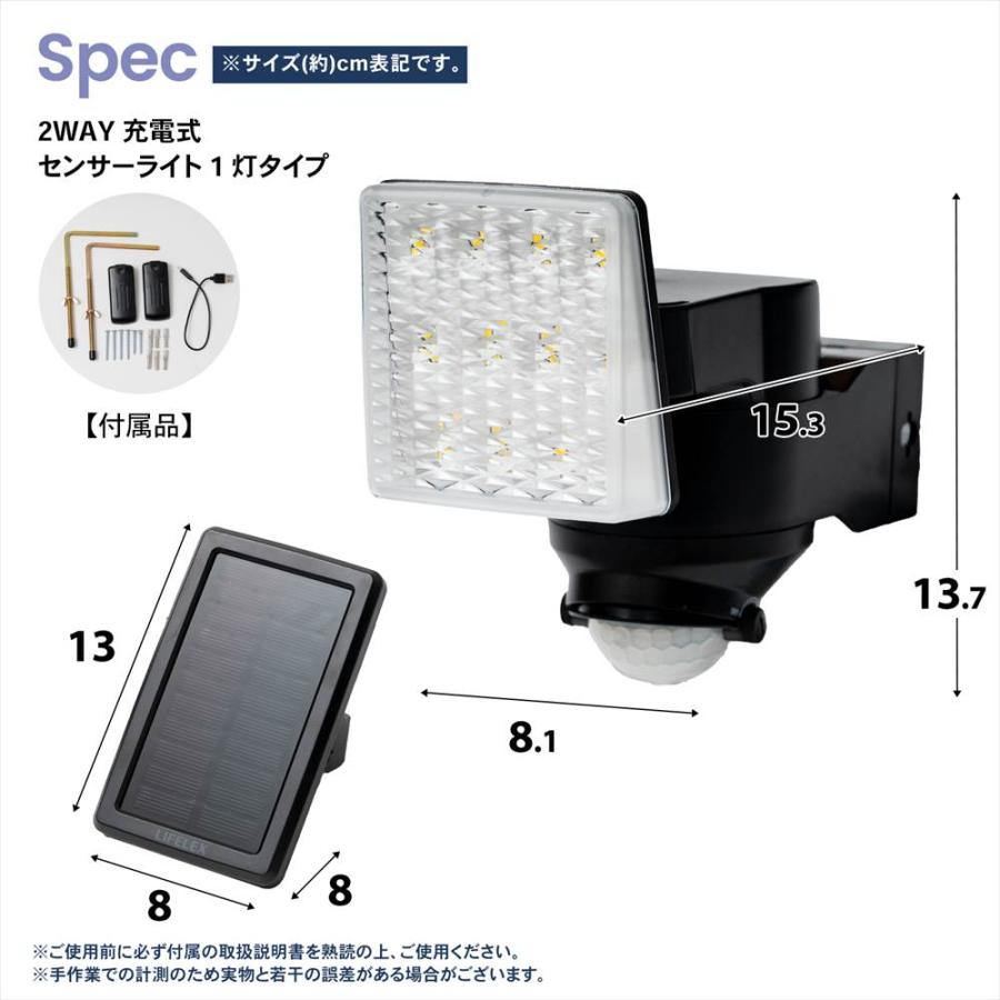 センサーライト 人感センサー USB ソーラー 2WAY LED 1灯タイプ 明るい