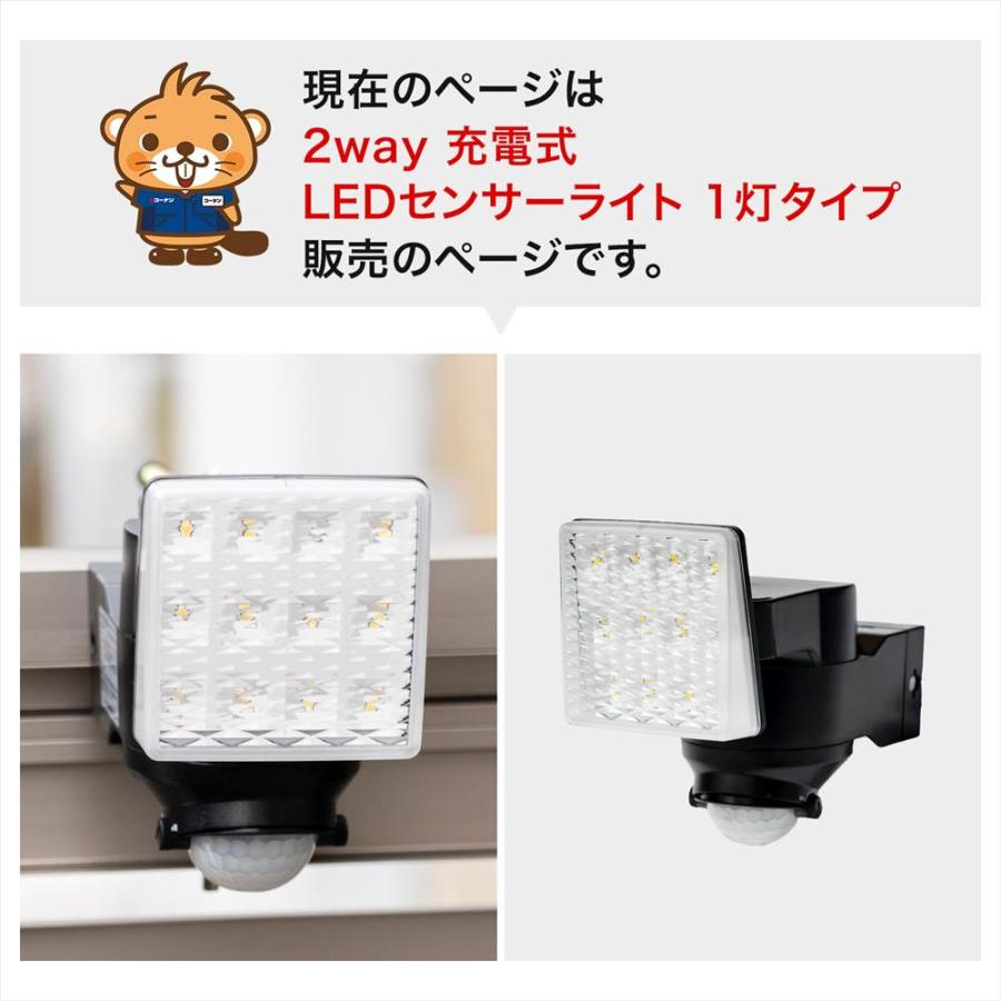 センサーライト 人感センサー USB ソーラー 2WAY LED 1灯タイプ 明るい