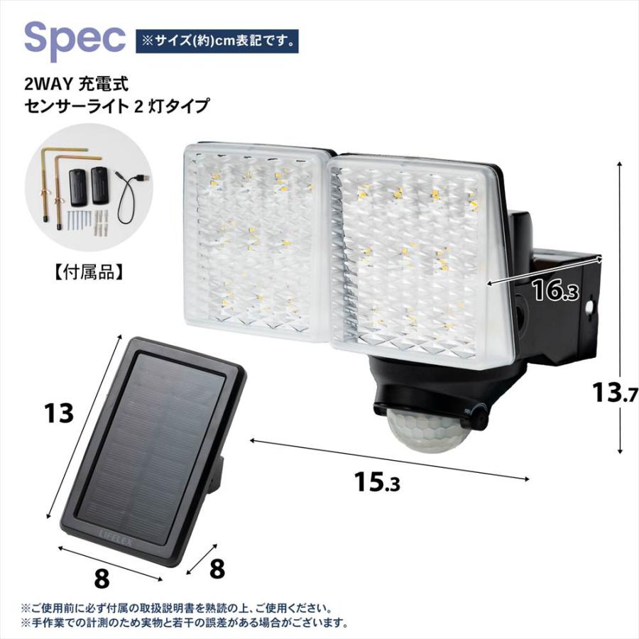 センサーライト 人感センサー USB ソーラー 2WAY LED 2灯タイプ 明るい