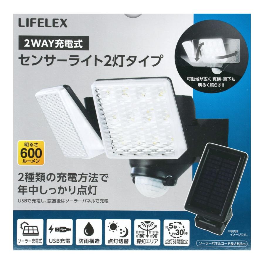 ウォールライト シーズー　人感センサー機能付き2WAY USB充電 センサーライト 人感センサー USB ソーラー 2WAY LED 2灯タイプ 明るい
