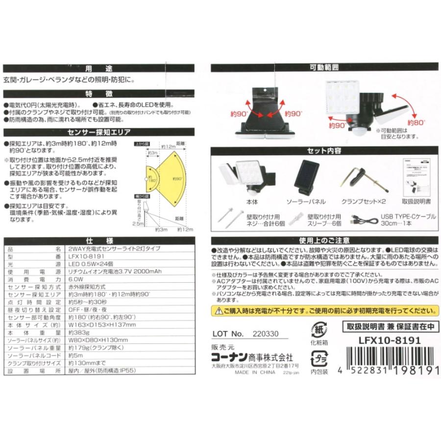 センサーライト 人感センサー USB ソーラー 2WAY LED 2灯タイプ 明るい