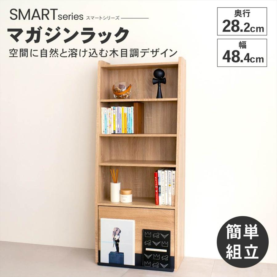 マガジンラック 木製 本棚 雑誌ラック スリム おしゃれ 北欧 リビング