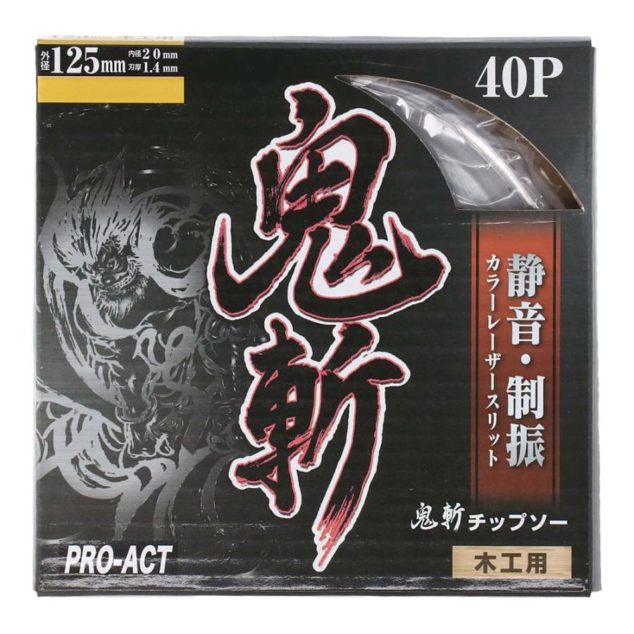 コーナンオリジナル PROACT 鬼斬チップソー 125mm : コーナンe