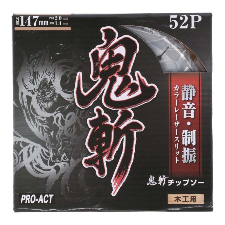 コーナンオリジナル PROACT 鬼斬チップソー 147mm : コーナンe