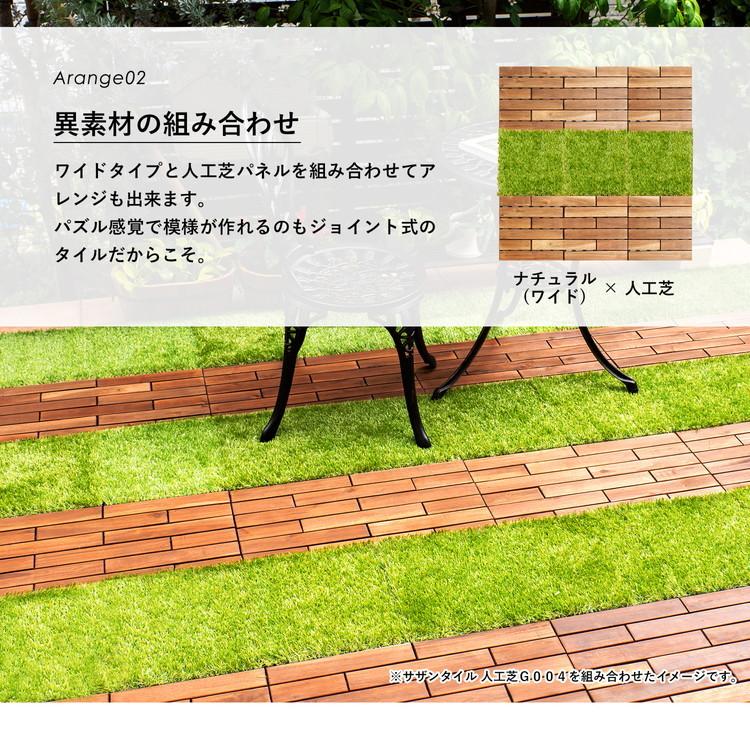 コーナン オリジナル LIFELEX サザンタイルアカシアワイドタイプ ナチュラル|kohnan-eshop|06