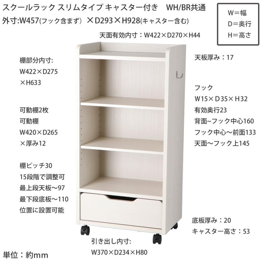 スクールラック ランドセルラック ランドセル収納 収納ラック 子供部屋
