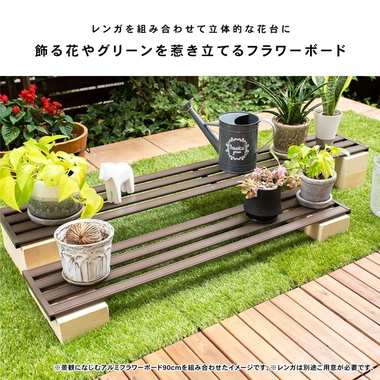 ◇コーナン オリジナル LIFELEX 景観になじむアルミフラワーボード