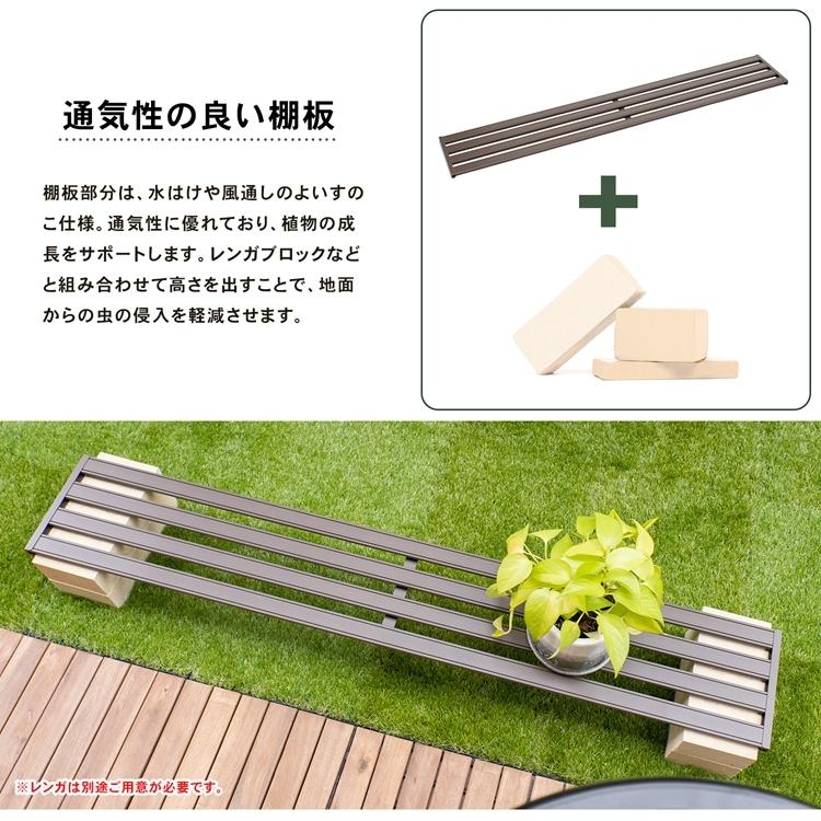 ◇コーナン オリジナル LIFELEX 景観になじむアルミフラワーボード