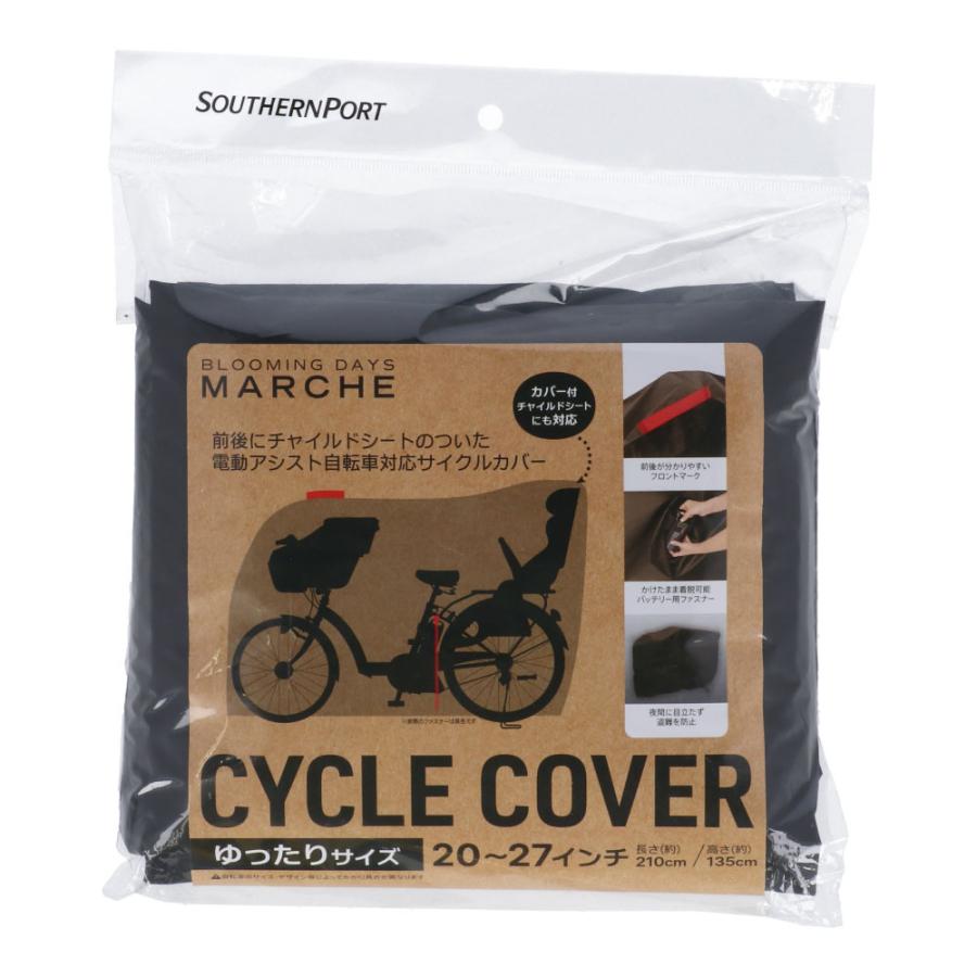 コーナン オリジナル SOUTHERNPORT 電動アシスト車対応 ゆったりサイズ