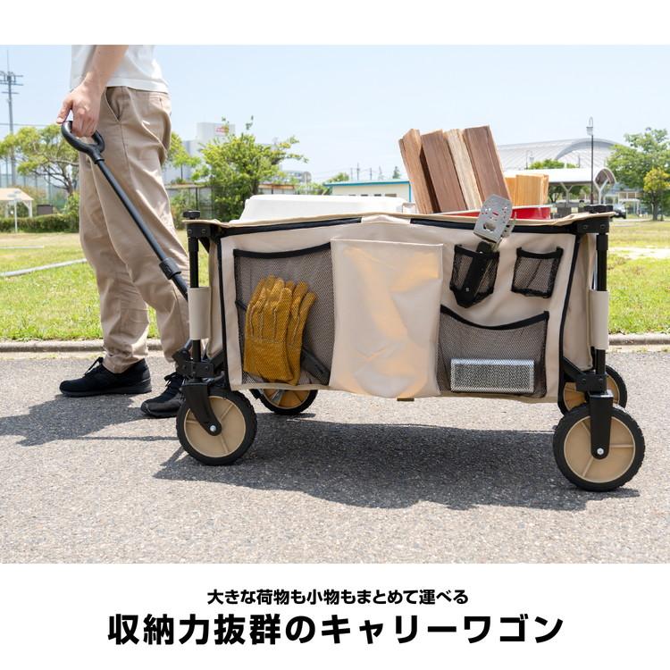 コーナン オリジナル SOUTHERNPORT キャリーワゴン ベージュ SP23