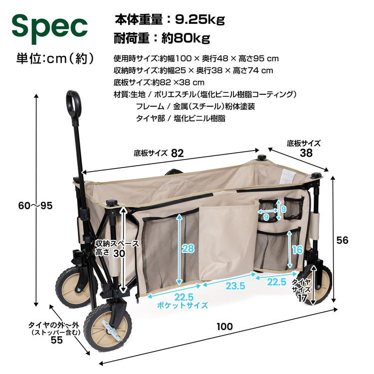 コーナン オリジナル SOUTHERNPORT キャリーワゴン ベージュ SP23