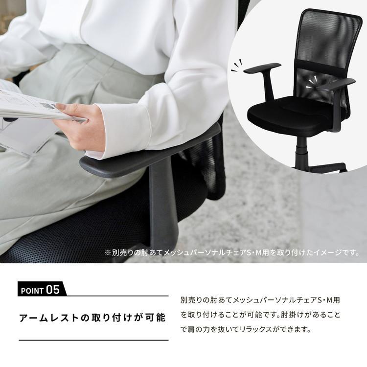 オフィスチェア デスクチェア パソコンチェア パーソナルチェア