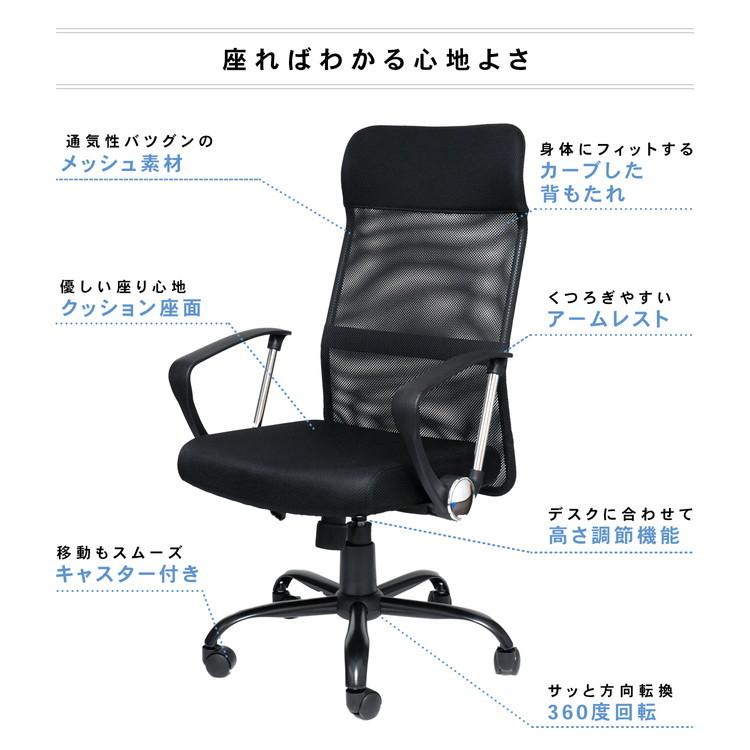 オフィスチェア デスクチェア パソコンチェア メッシュチェア 肘付き