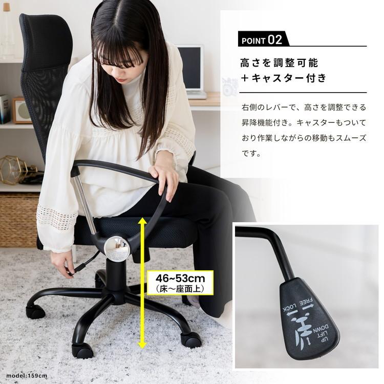 オフィスチェア デスクチェア パソコンチェア メッシュチェア 肘付き
