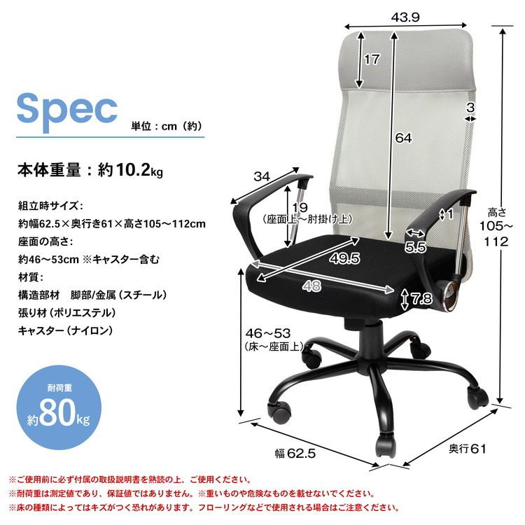 グレー メッシュ アーム付き椅子 コーナン オリジナル LIFELEX メッシュパーソナル チェアL 肘