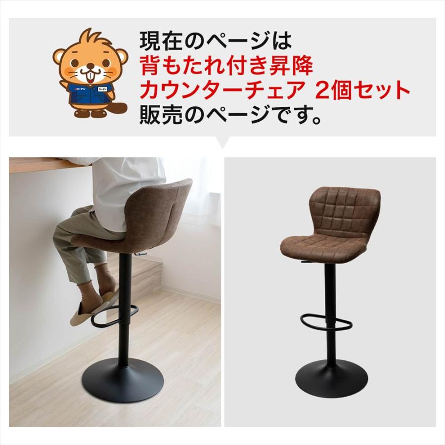 カウンターチェア 昇降式 椅子 背もたれ付き 座面高 58.5~79cm