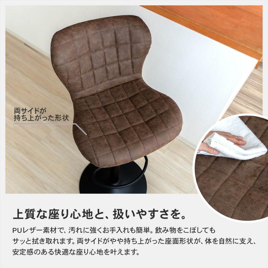 カウンターチェア 昇降式 2個セット 椅子 背もたれ付き 座面高 58.5