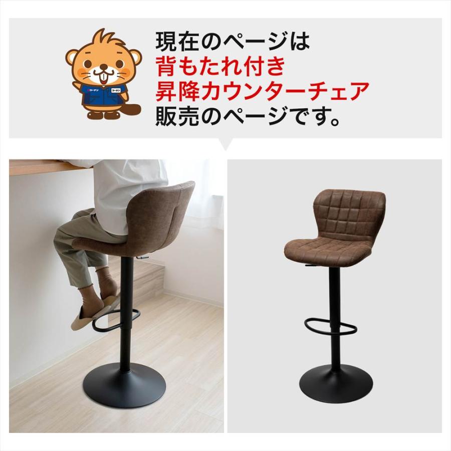 カウンターチェア 昇降式 椅子 背もたれ付き 座面高 58.5~79cm