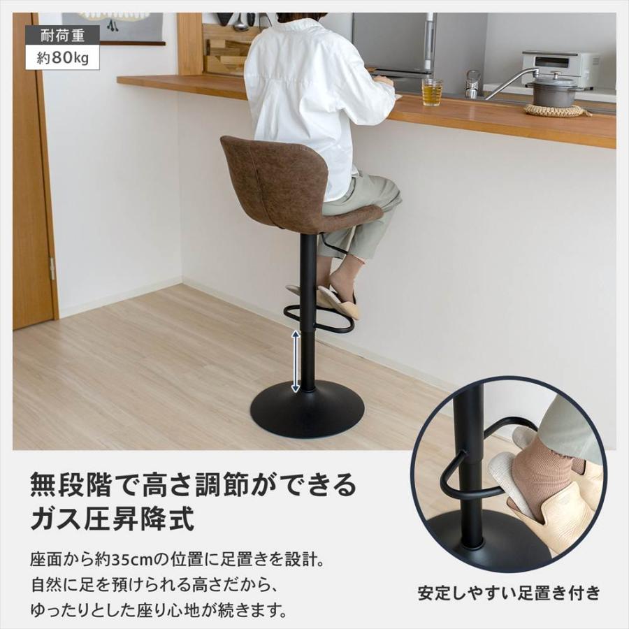 カウンターチェア 昇降式 椅子 背もたれ付き 座面高 58.5~79cm