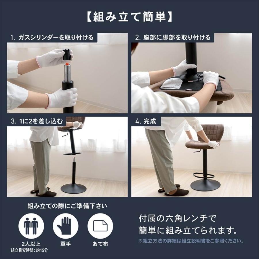 カウンターチェア 昇降式 椅子 背もたれ付き 座面高 58.5~79cm