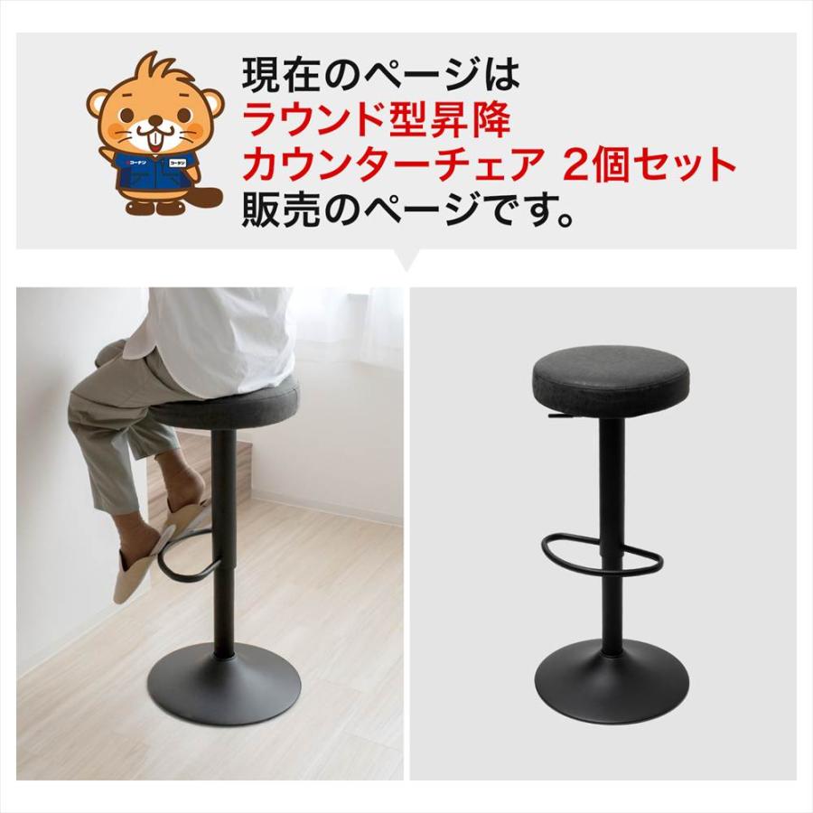カウンターチェア 昇降式 2個セット スツール 丸い椅子 座面高 61