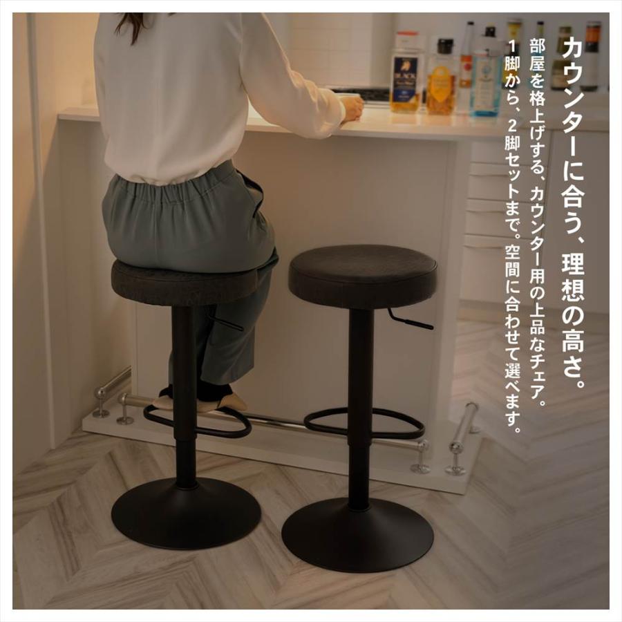 カウンターチェア 昇降式 2個セット スツール 丸い椅子 座面高 61