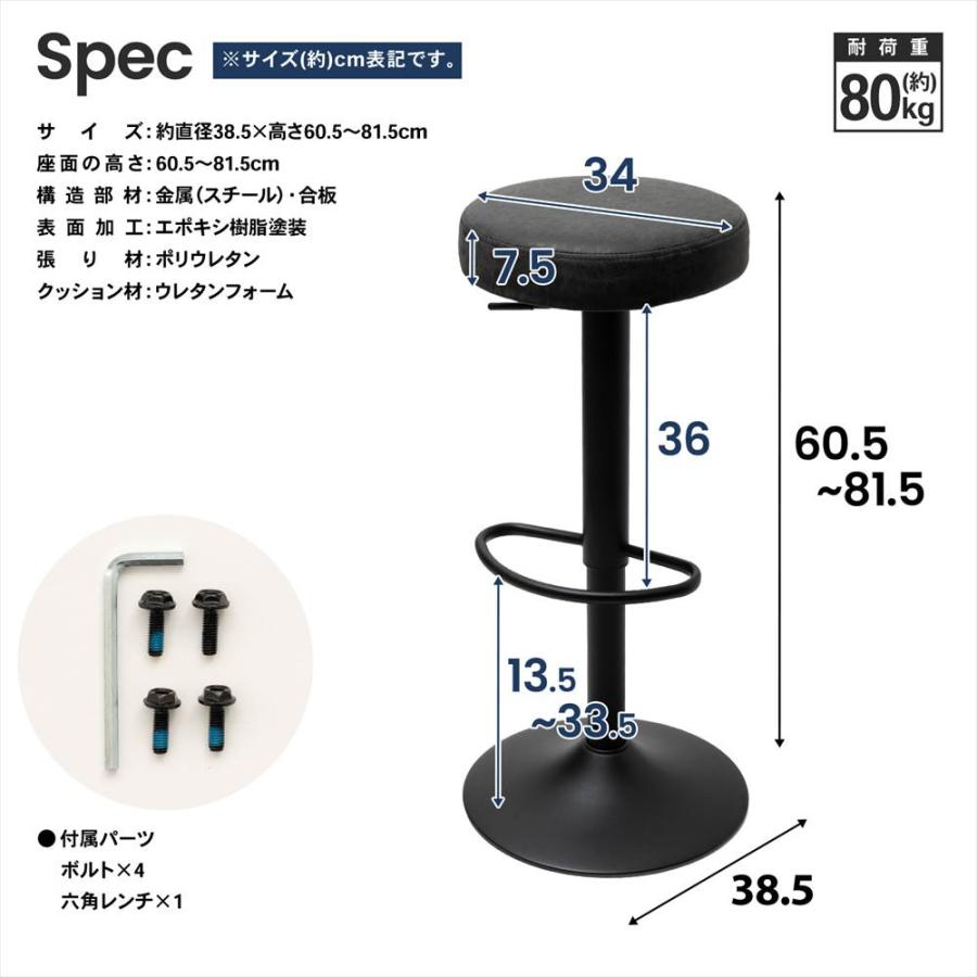 カウンターチェア 昇降式 2個セット スツール 丸い椅子 座面高 61
