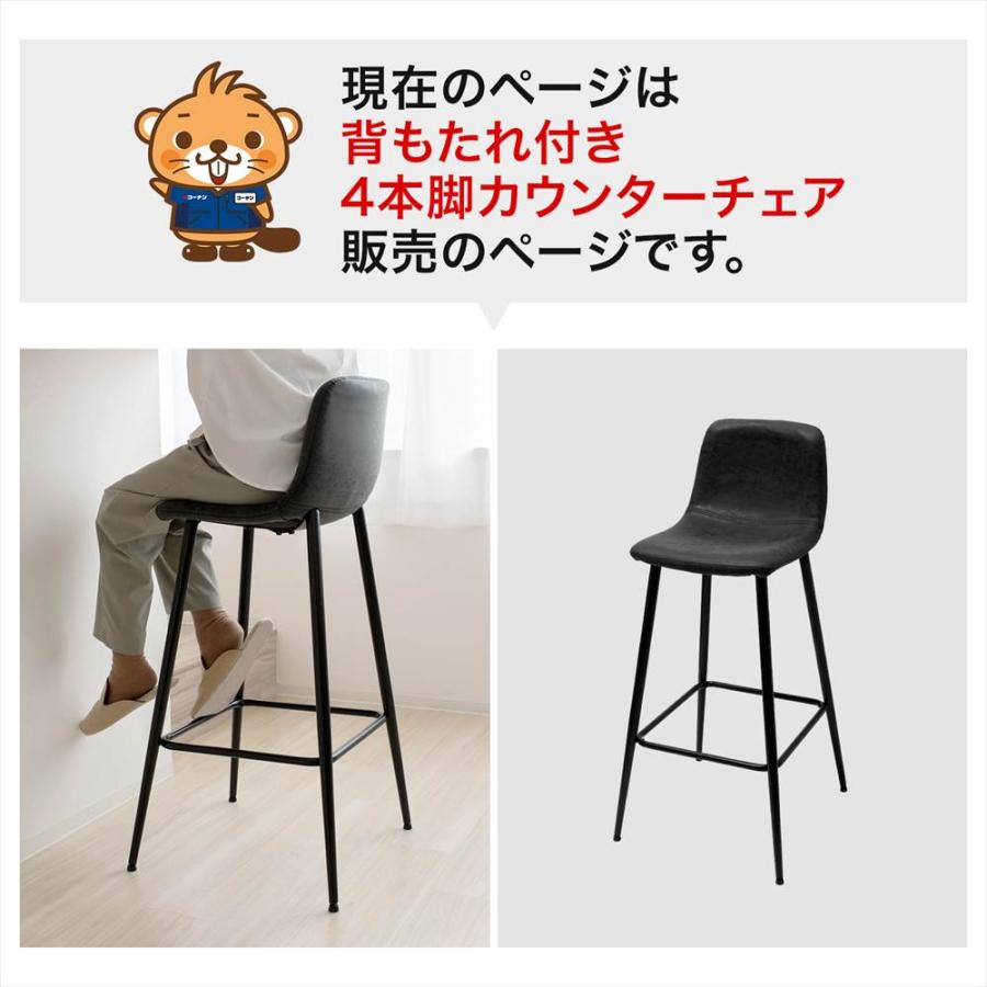 カウンターチェア 昇降式 椅子 背もたれ付き 座面高 60.5〜81.5cm